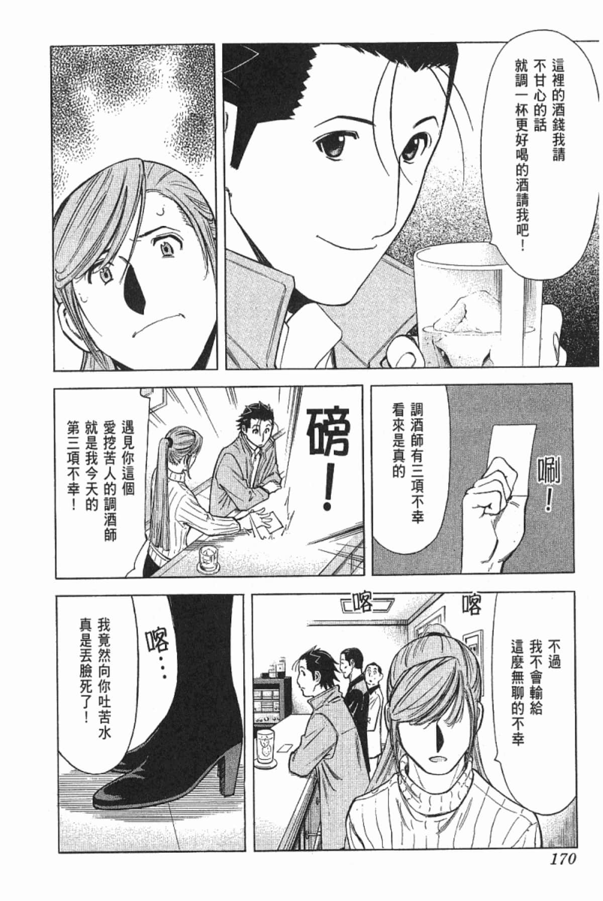 Page 172