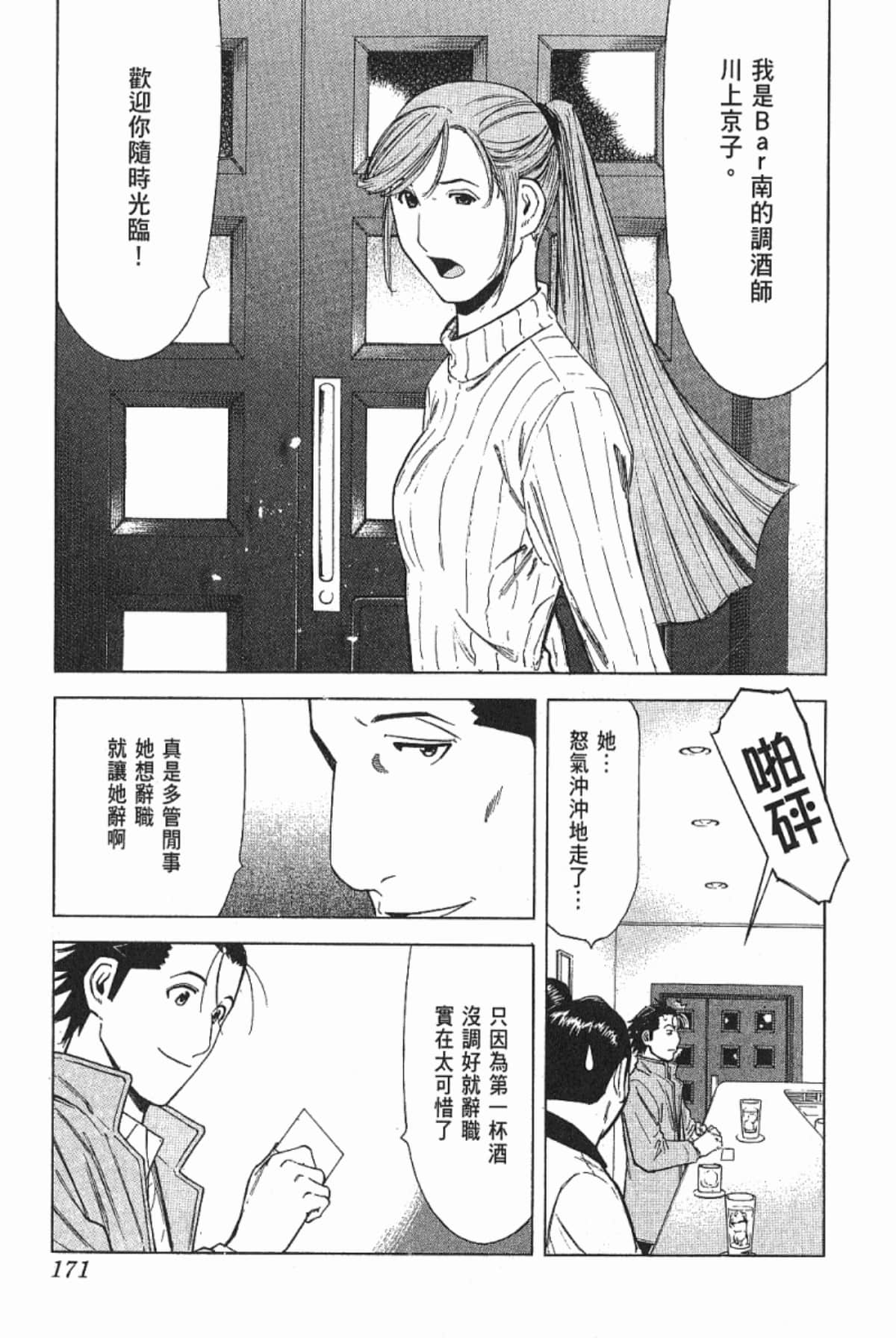 Page 173