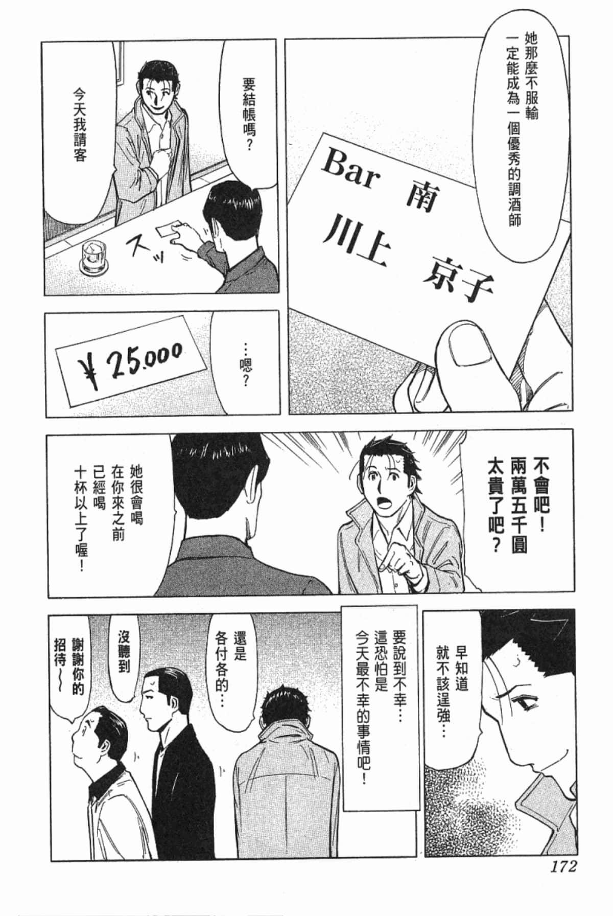 Page 174