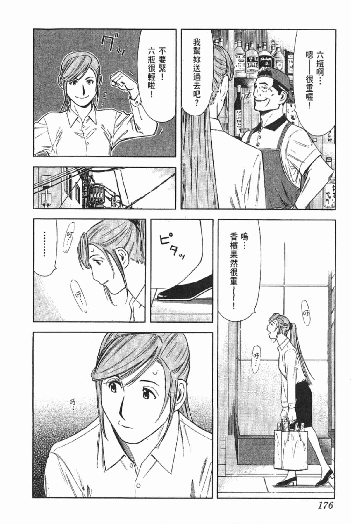 Page 178