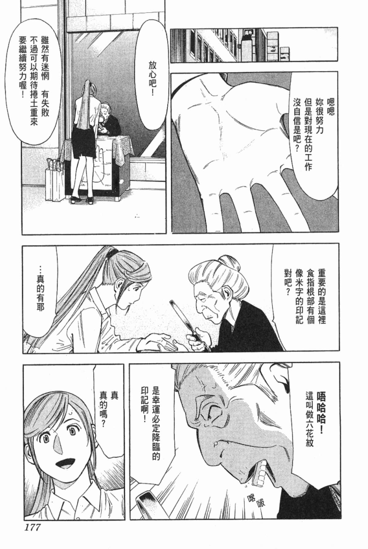 Page 179