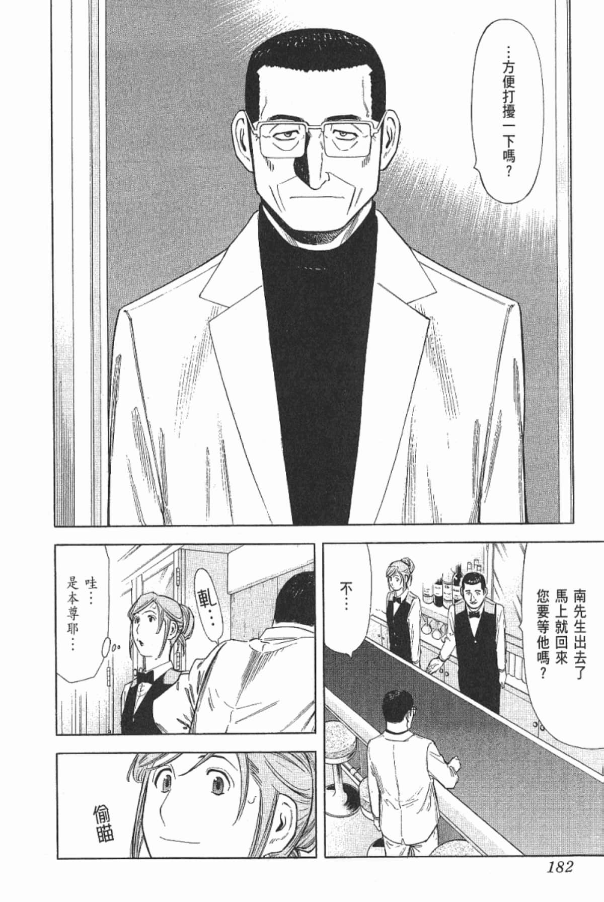 Page 184