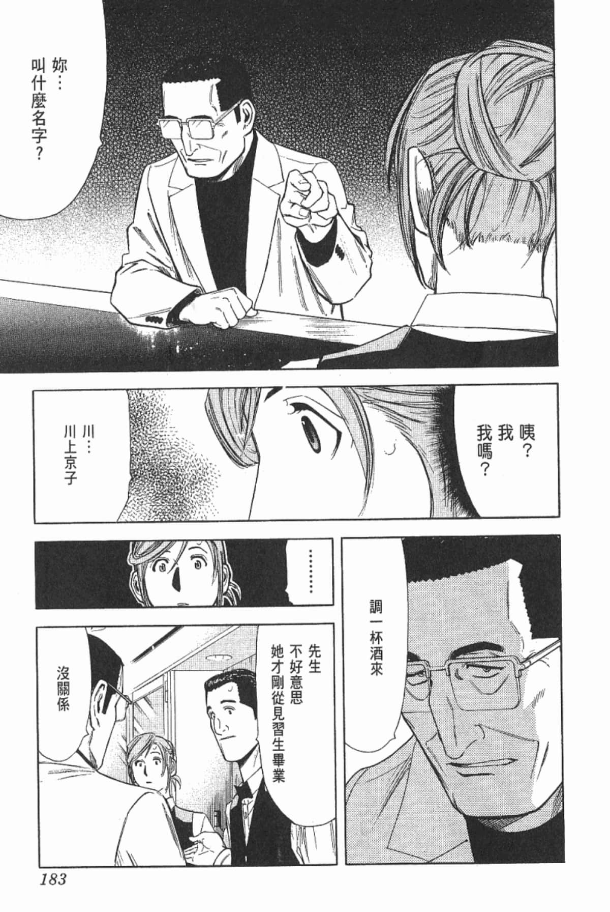 Page 185