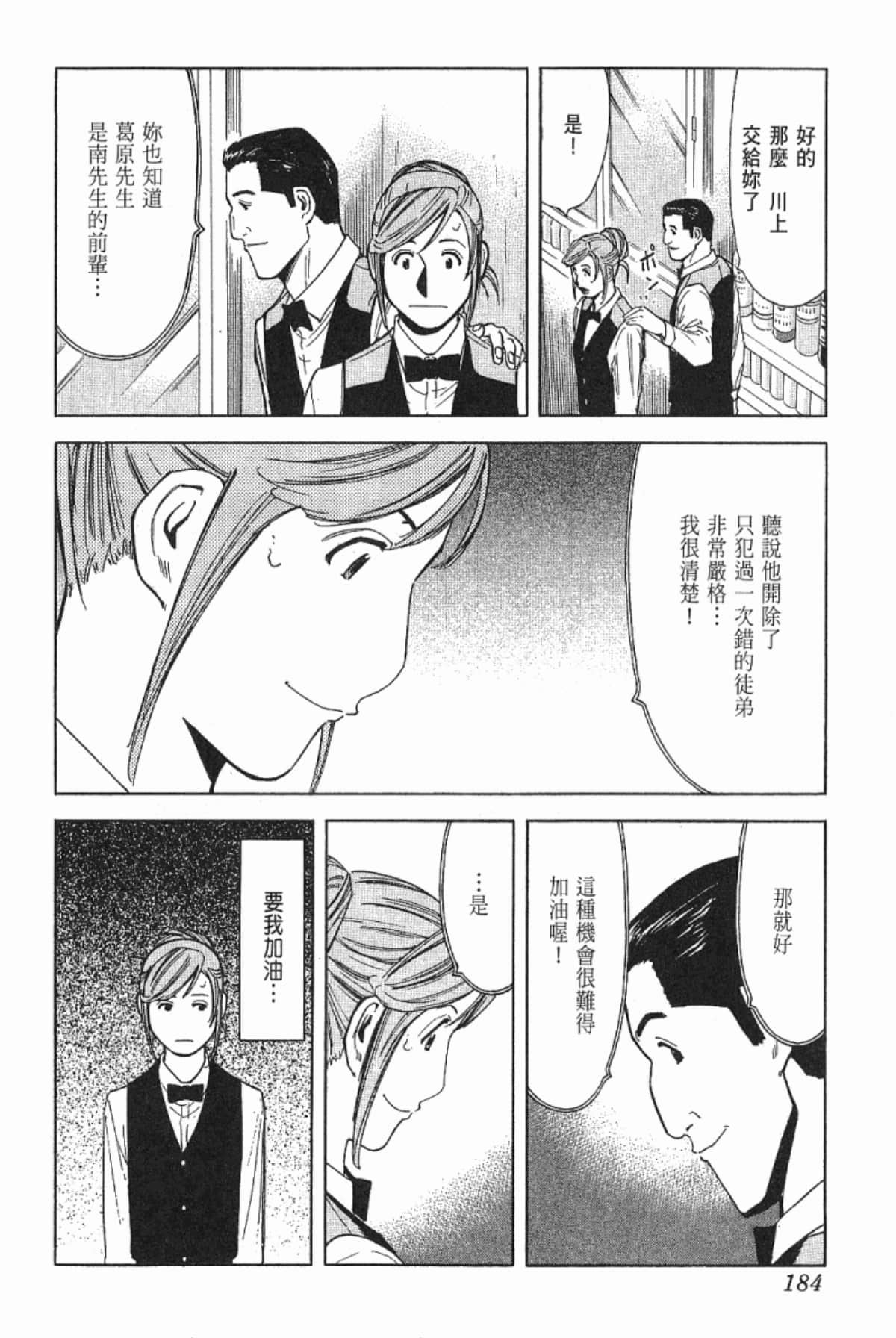 Page 186