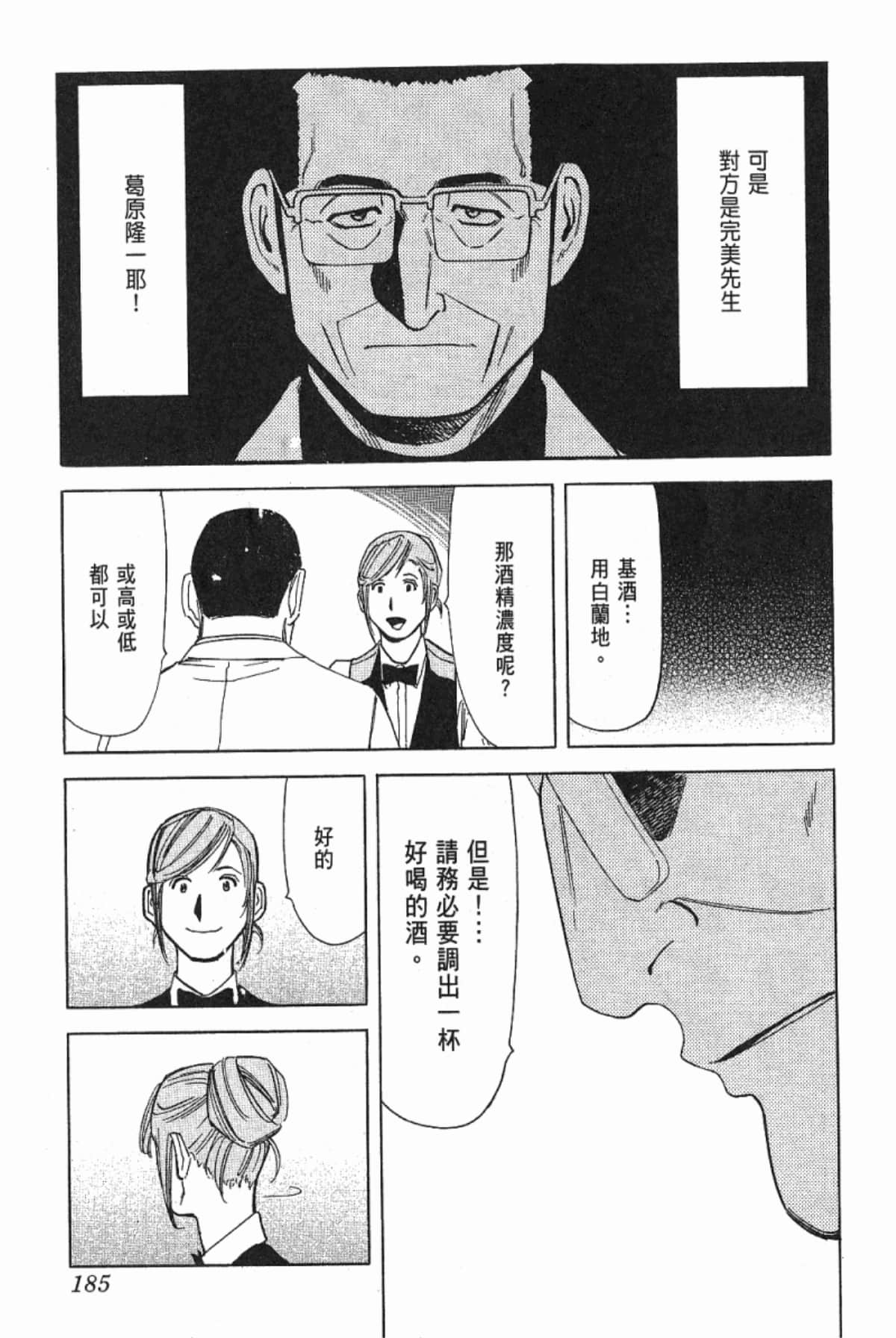 Page 187