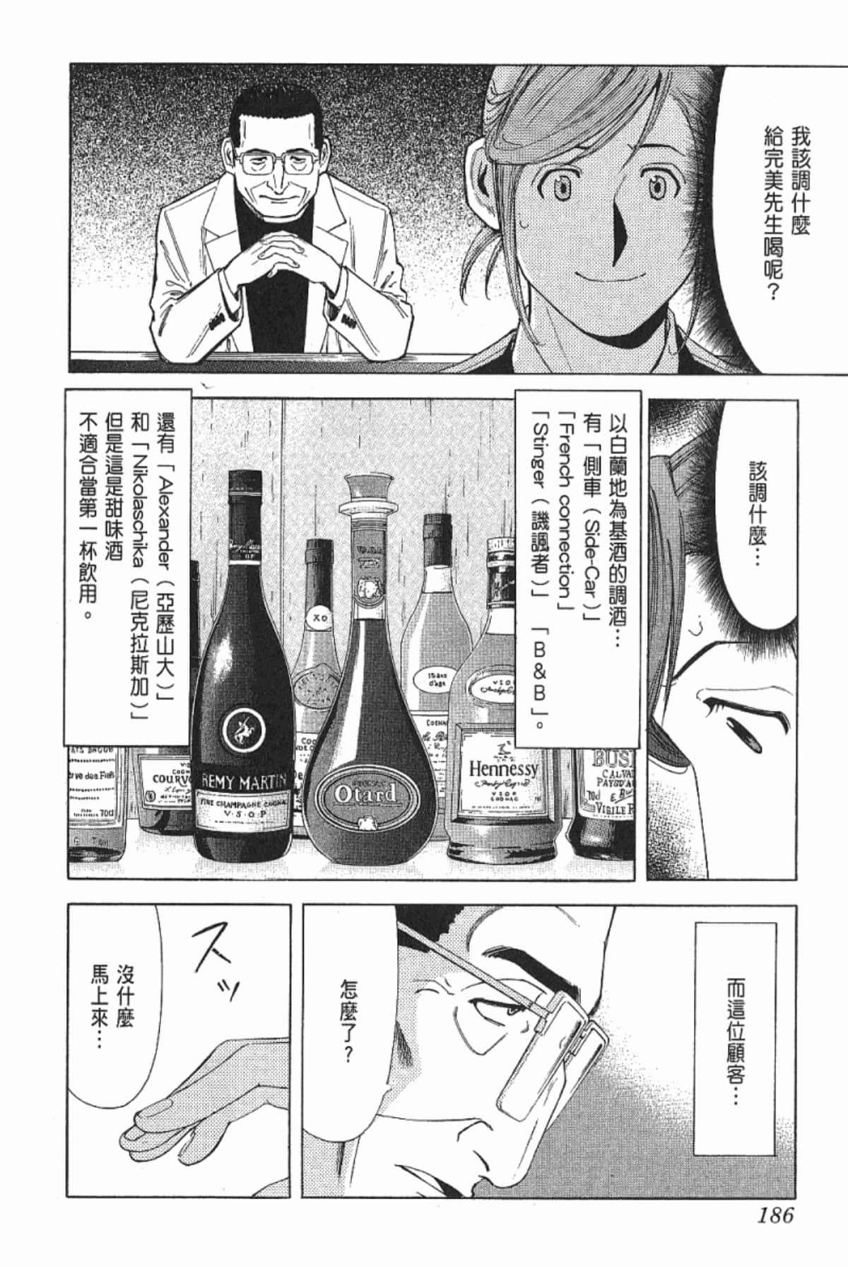 Page 188