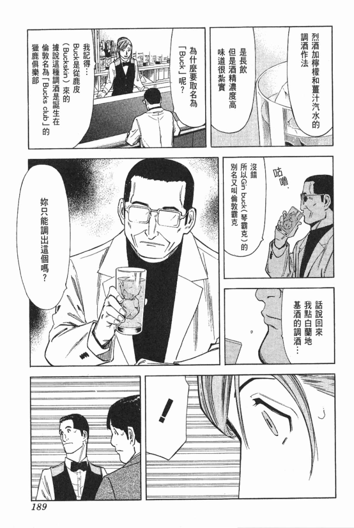 Page 191