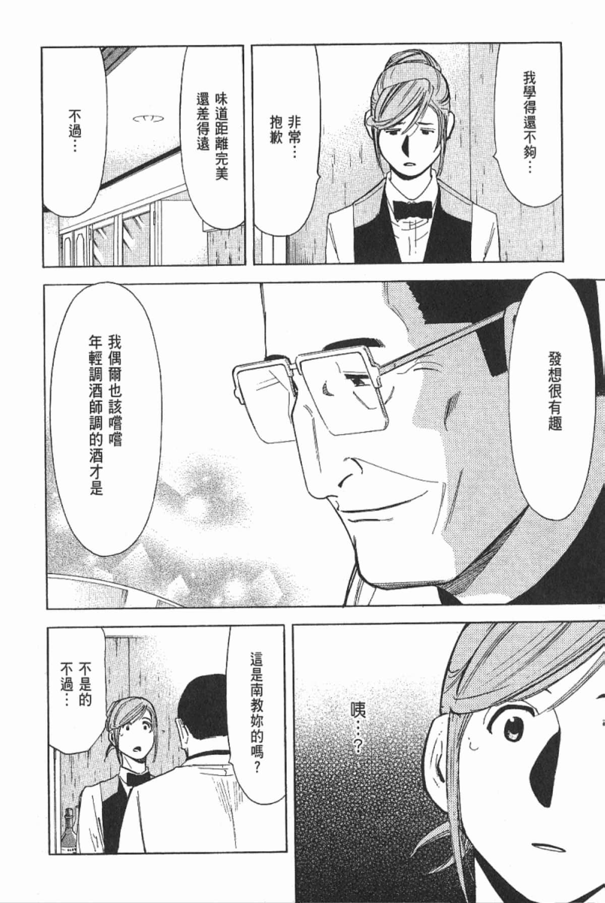 Page 192