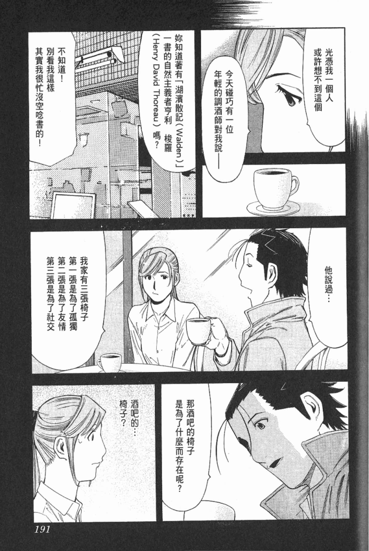 Page 193
