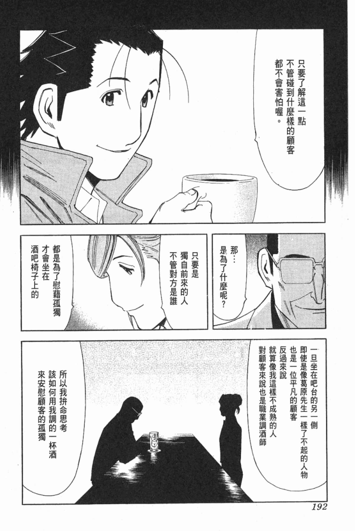 Page 194
