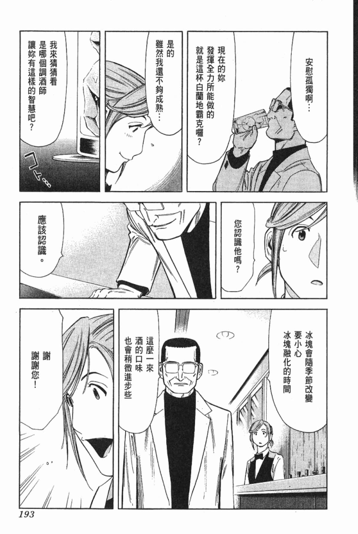 Page 195