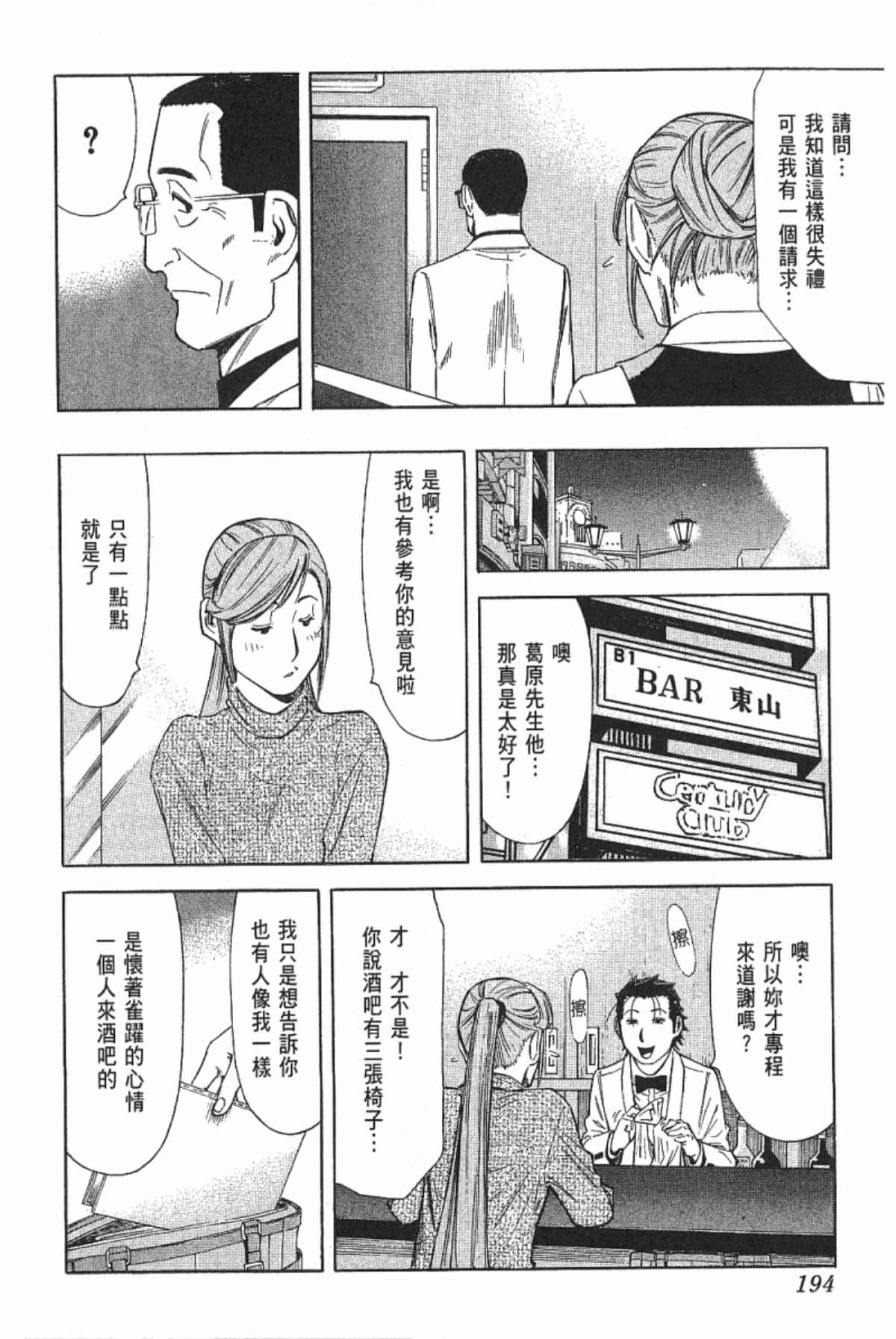 Page 196