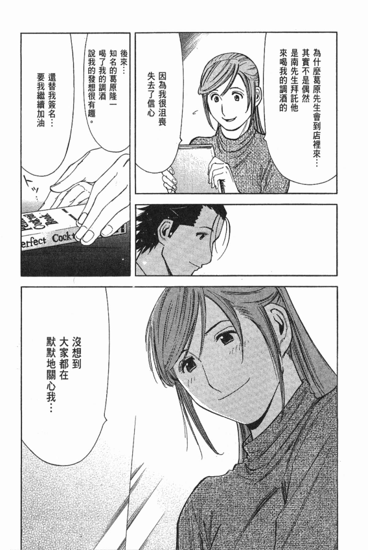 Page 197