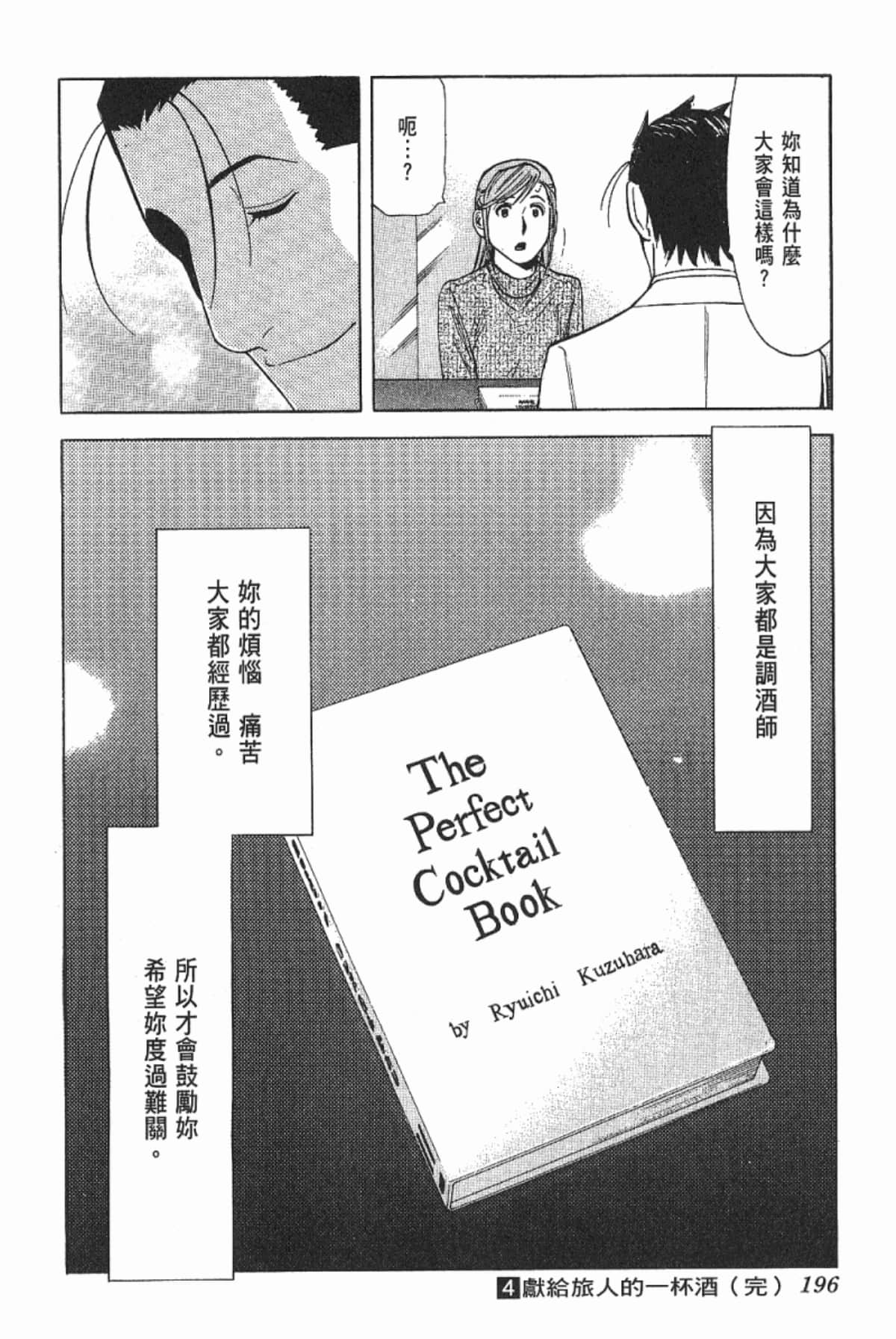 Page 198
