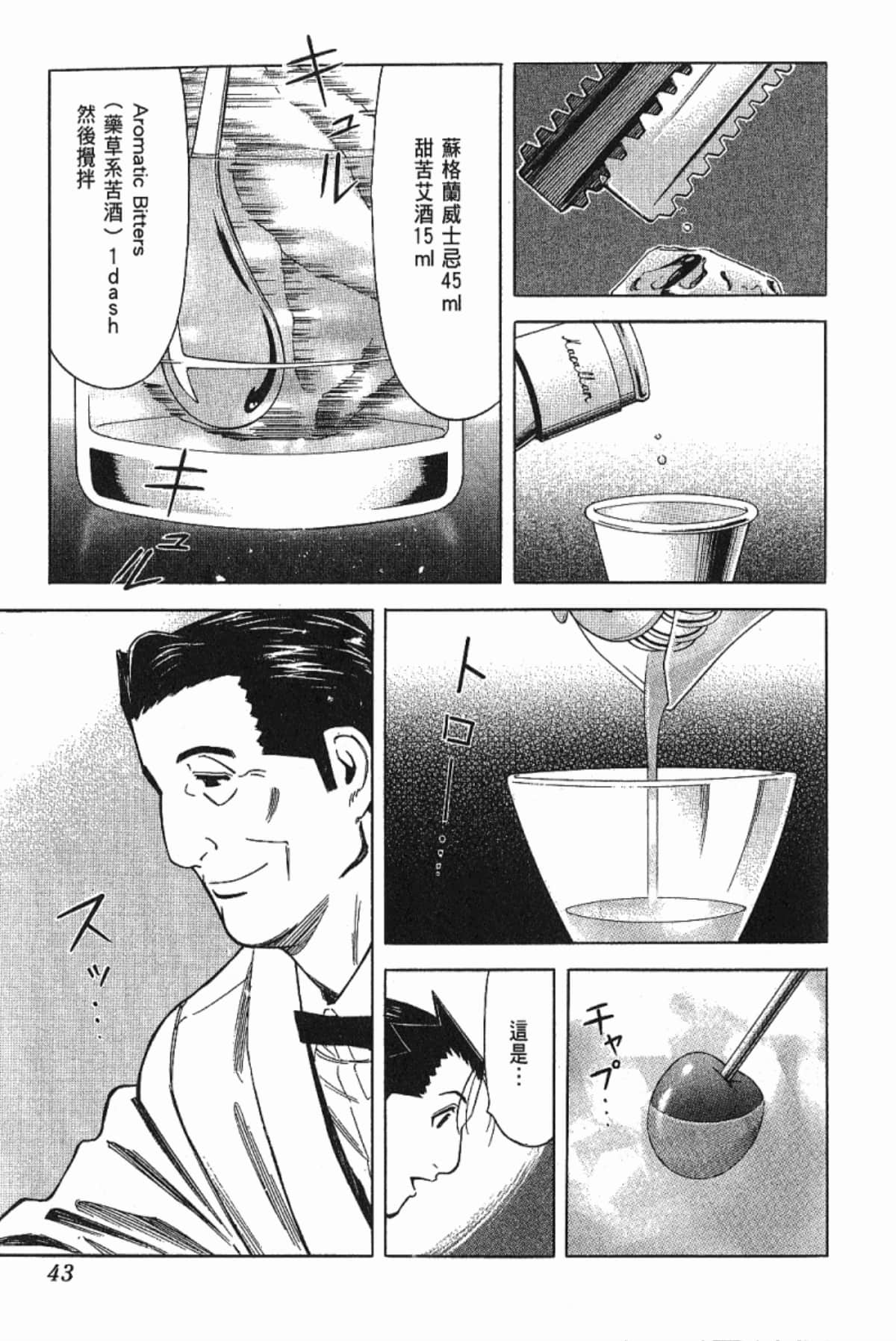 Page 45