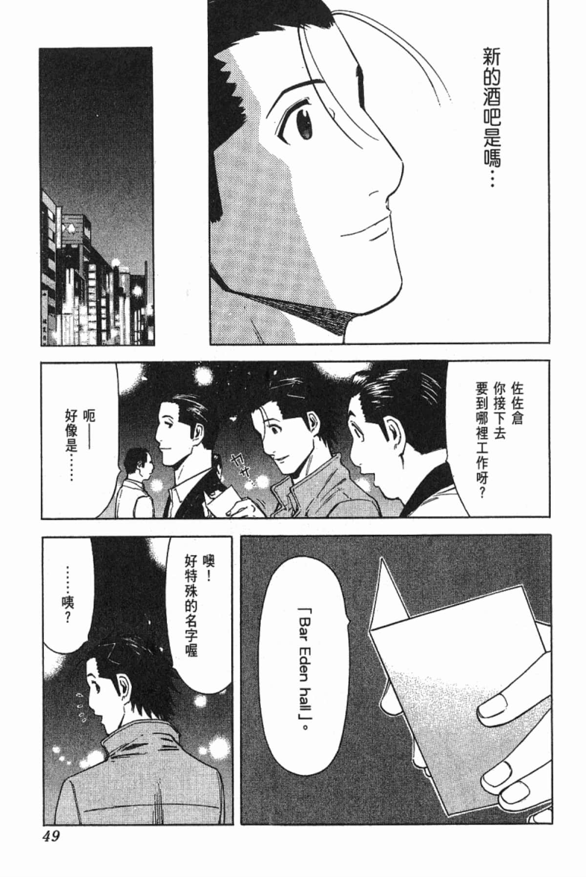 Page 51