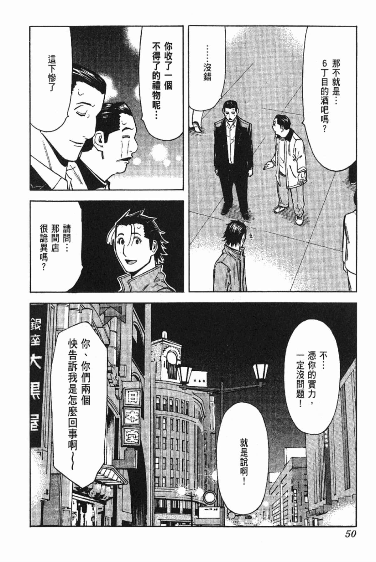 Page 52