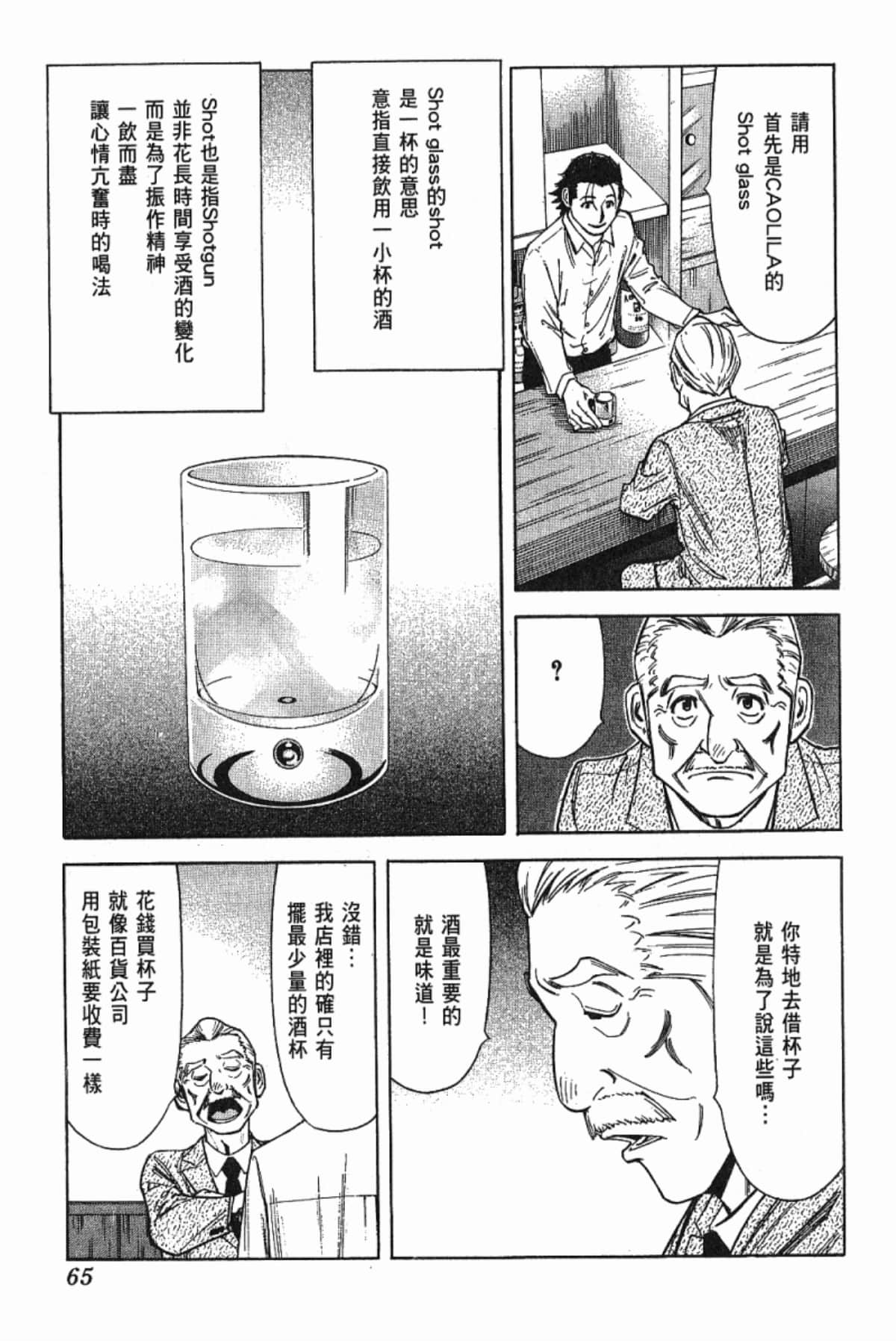 Page 67