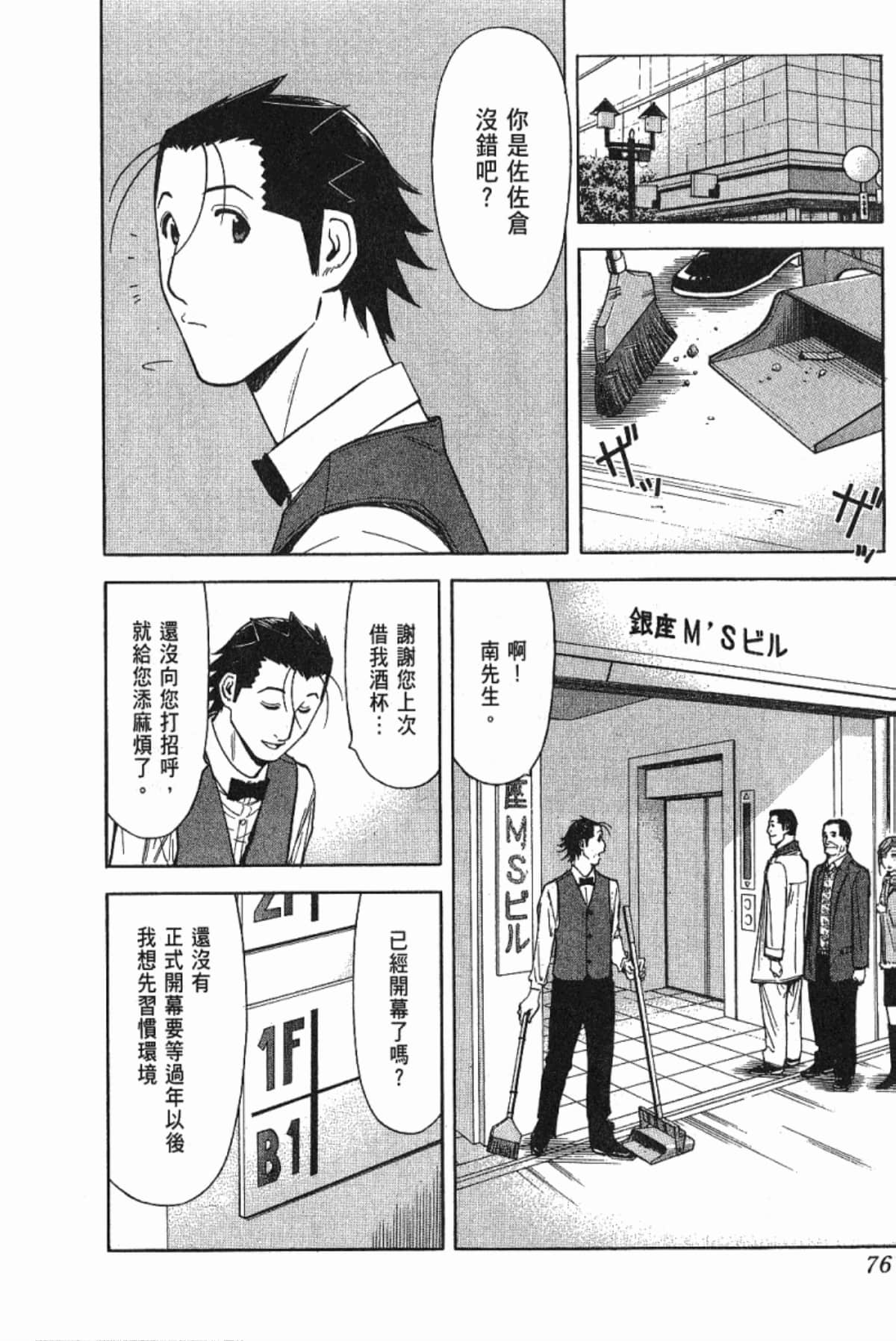 Page 78