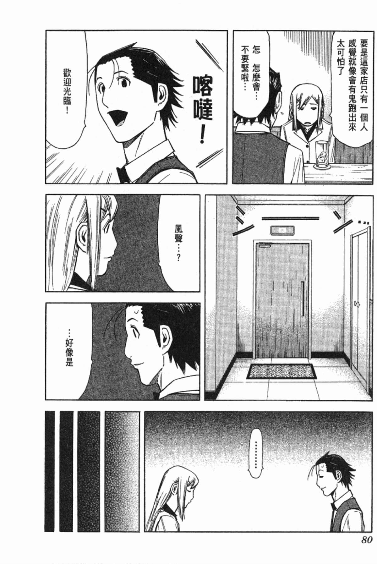 Page 82