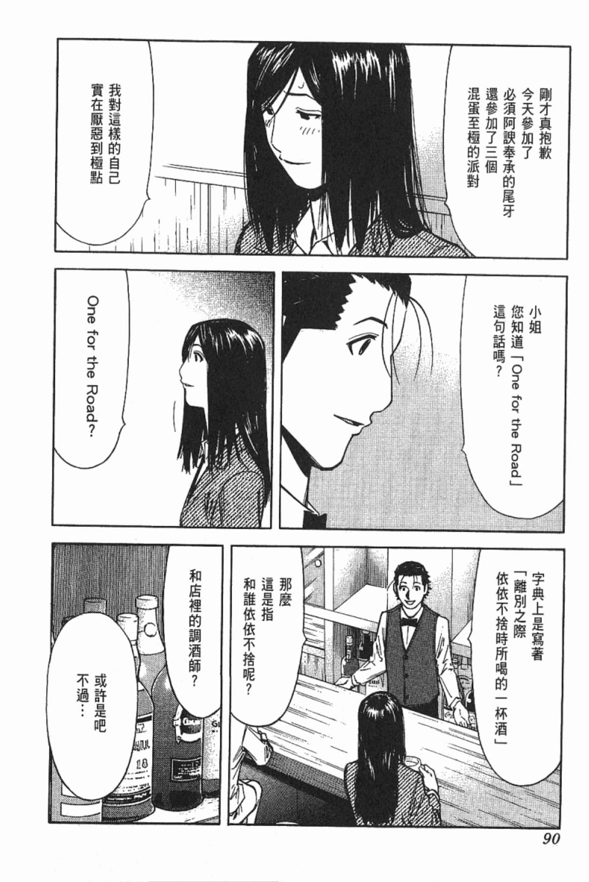 Page 92