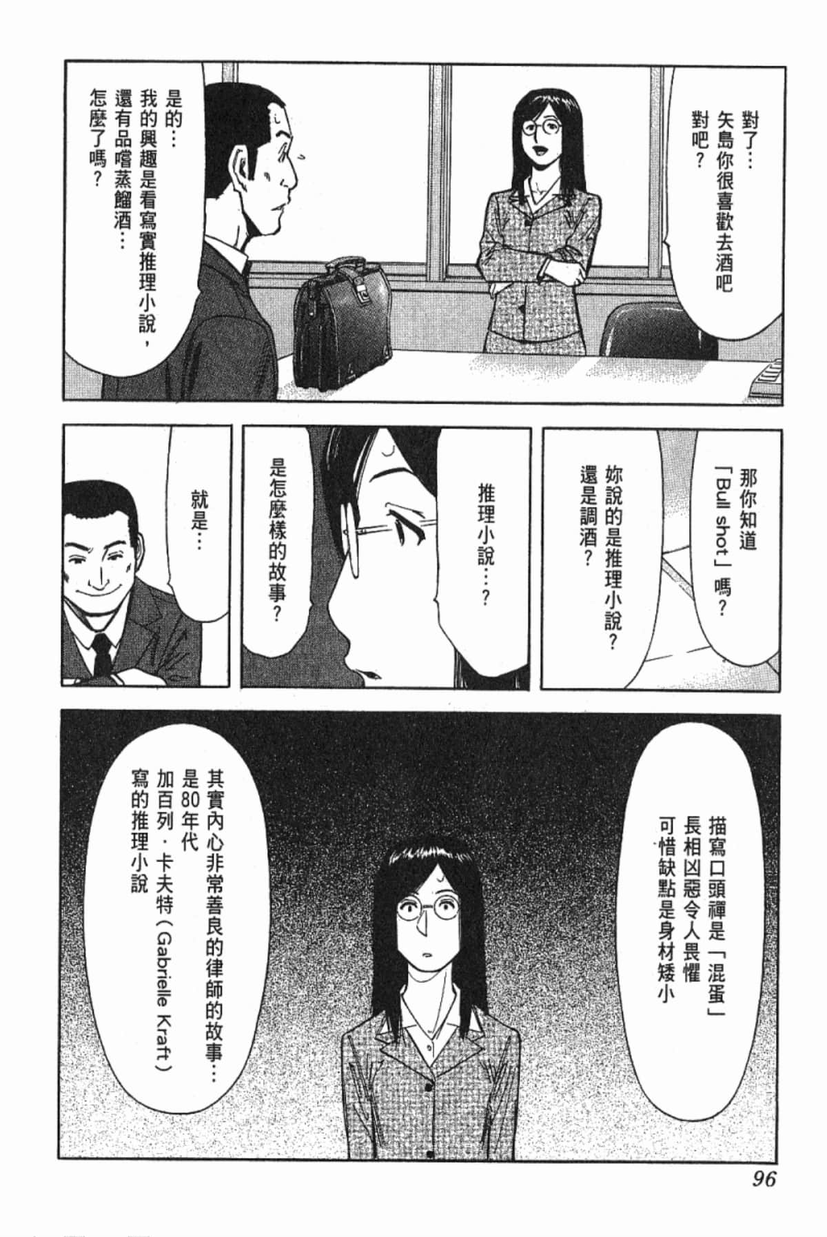 Page 98