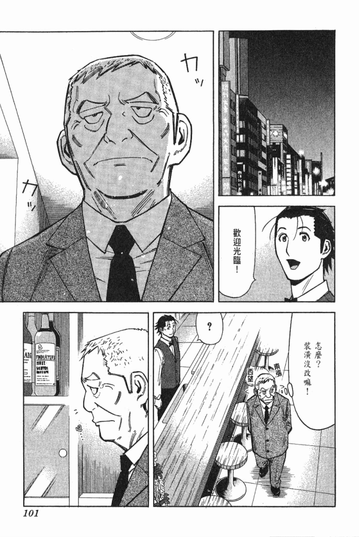 Page 103