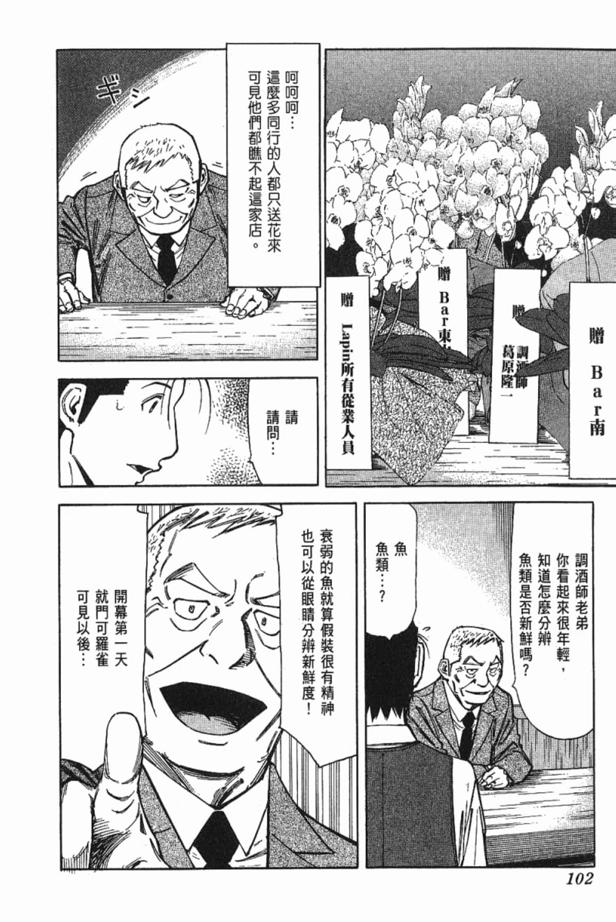 Page 104