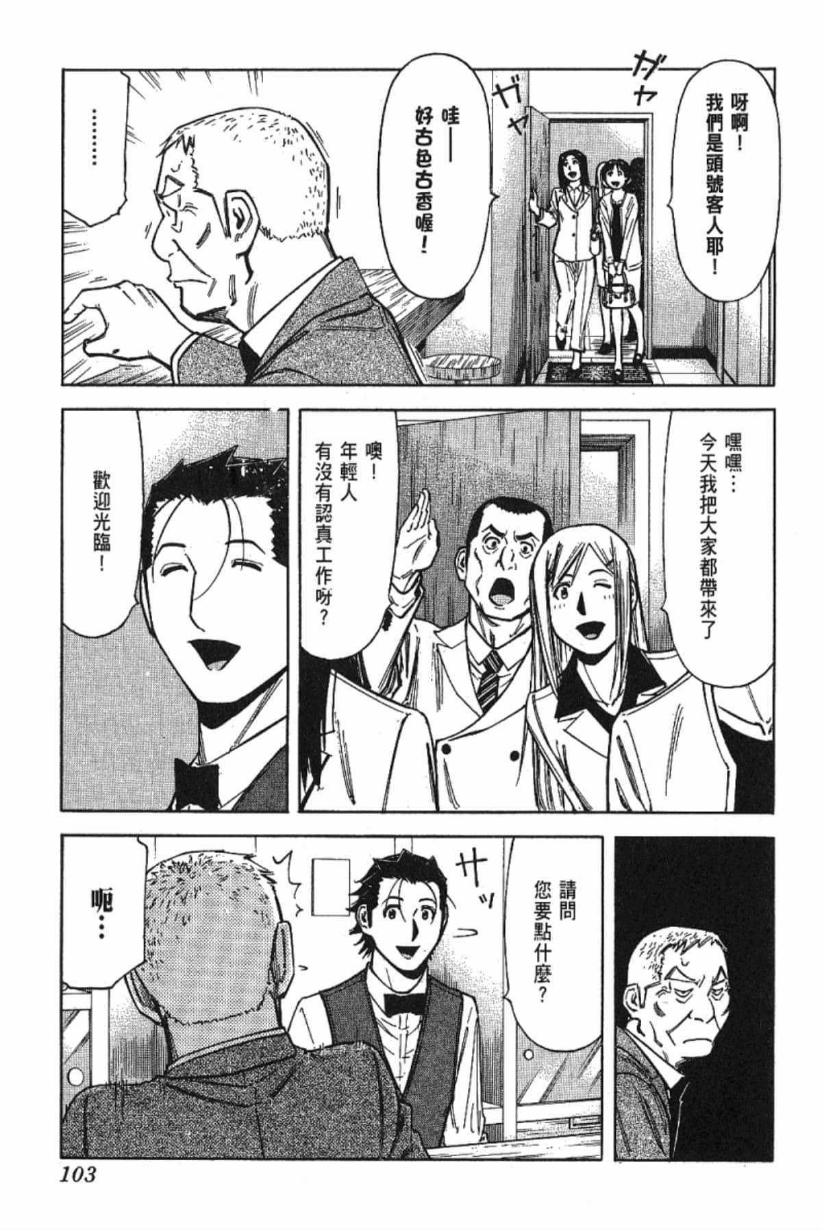 Page 105