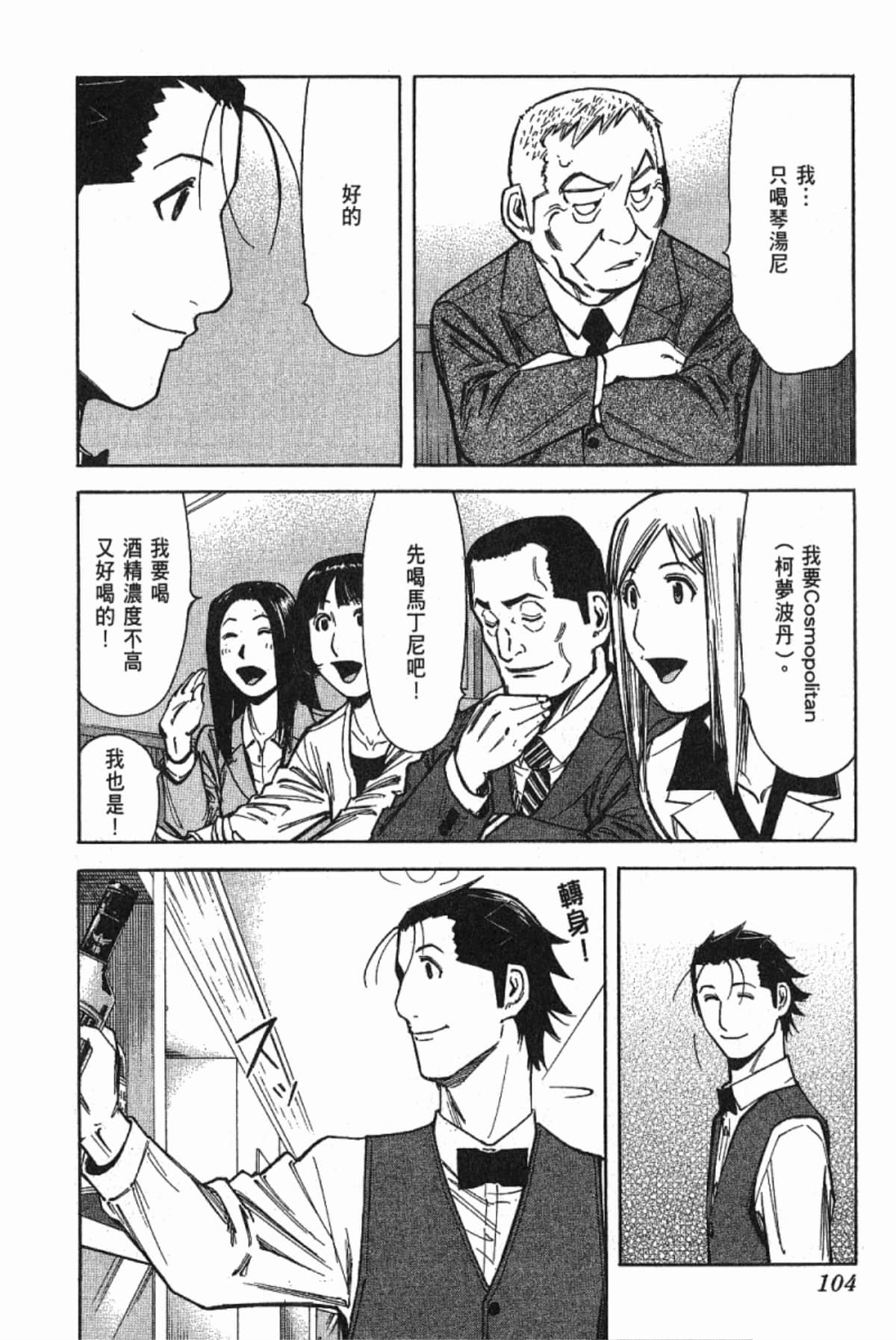 Page 106