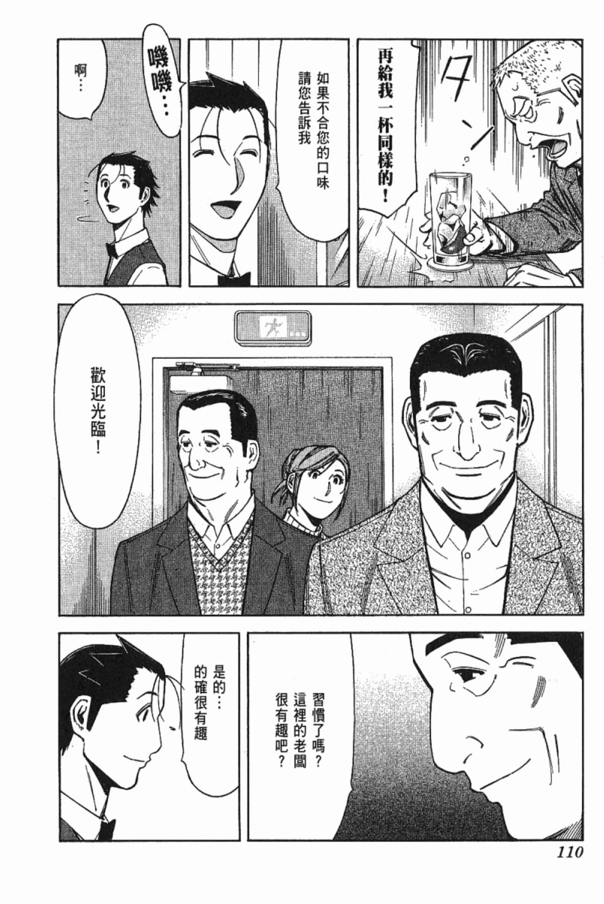 Page 112