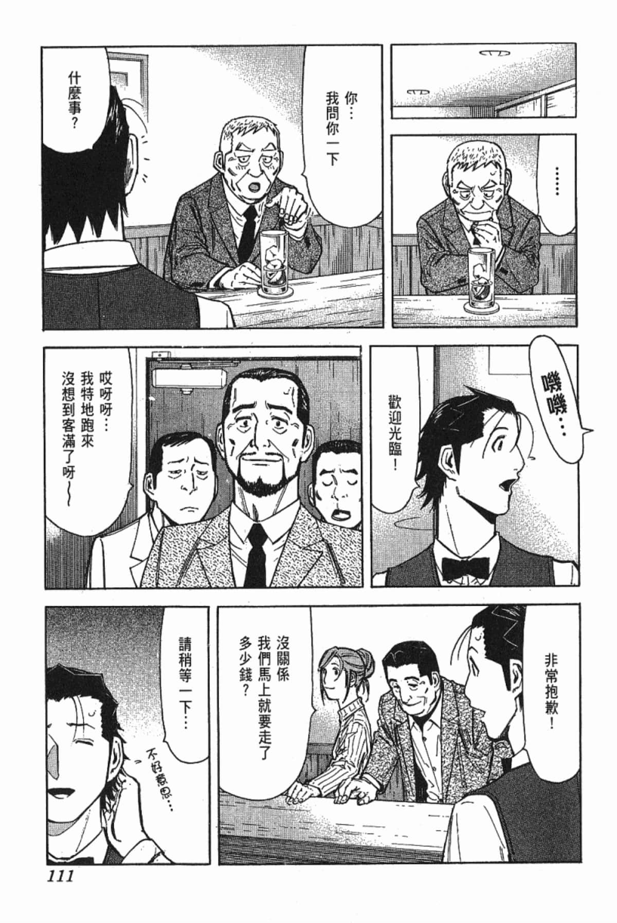 Page 113