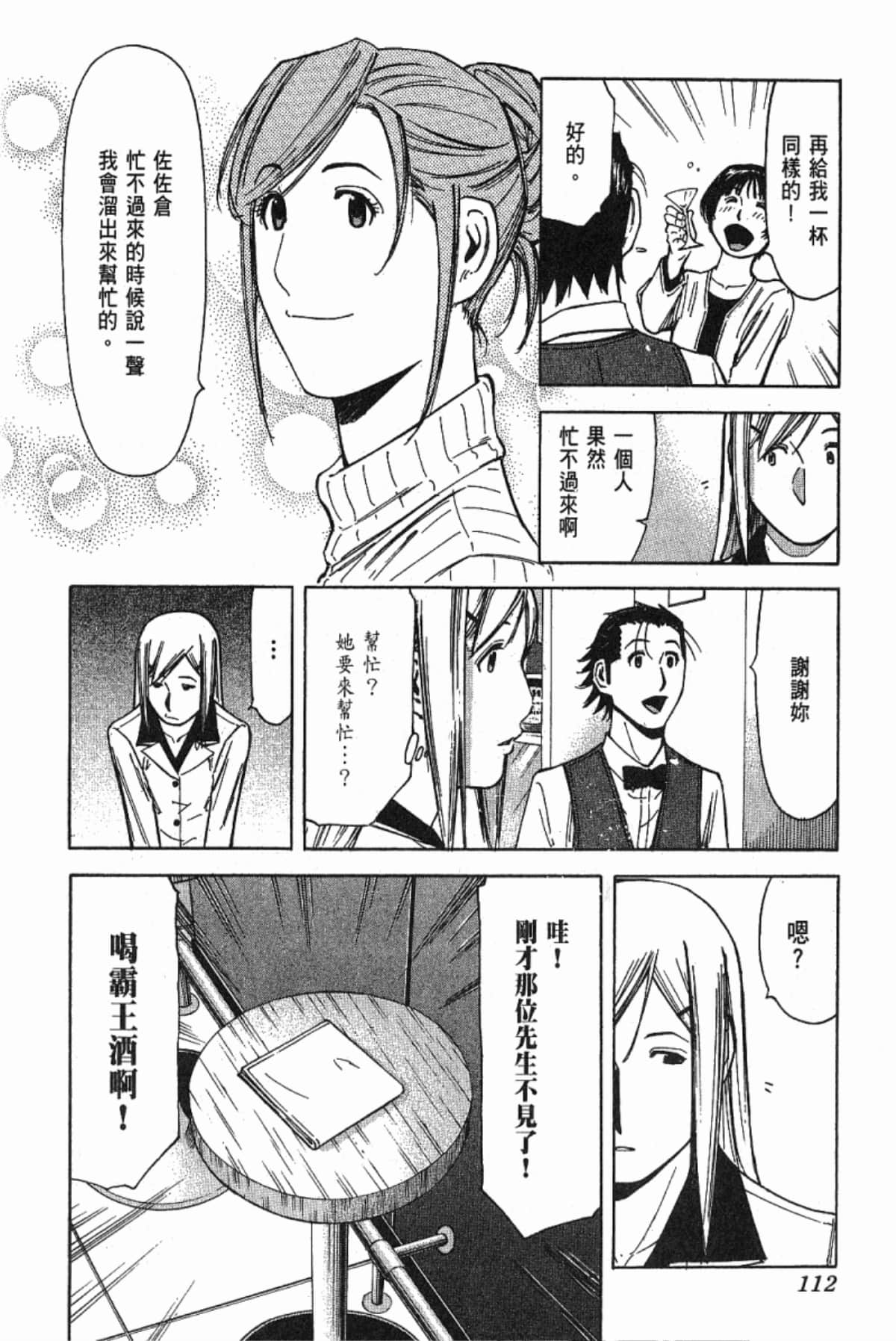 Page 114