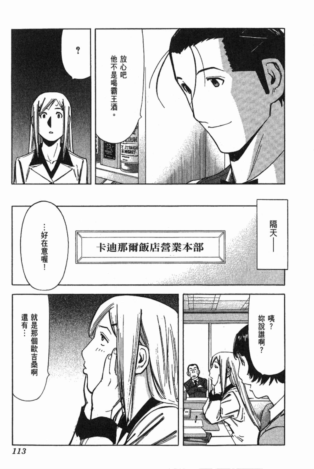 Page 115