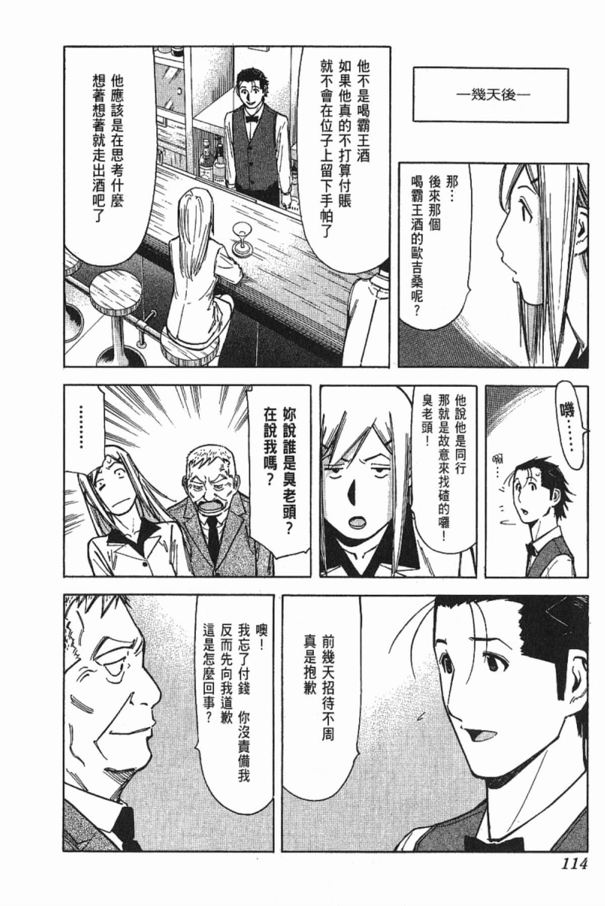 Page 116