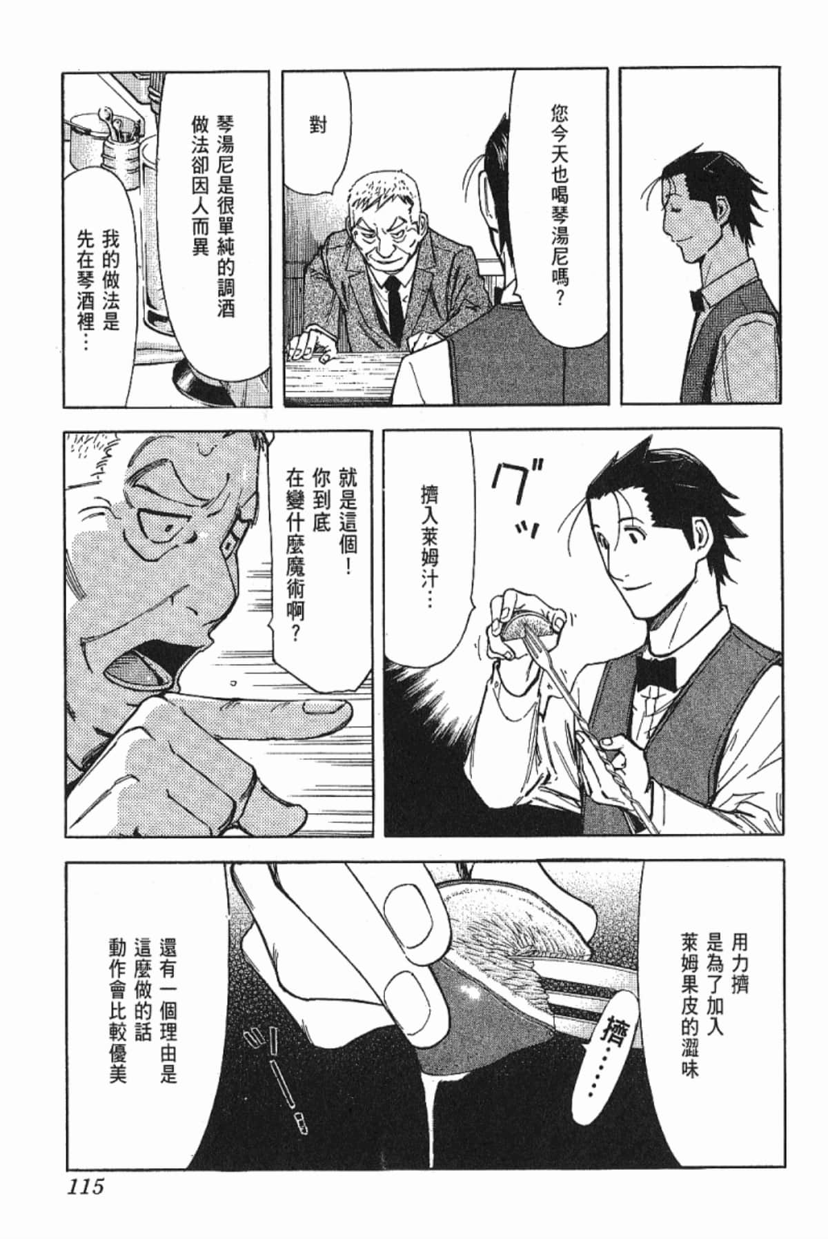 Page 117