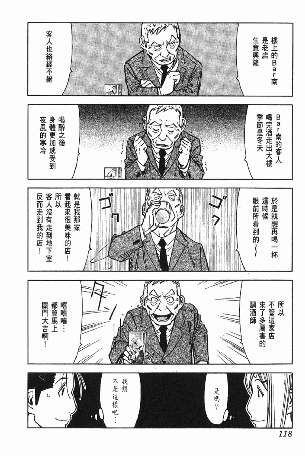 Page 120