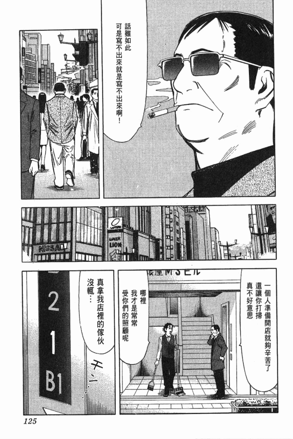 Page 127