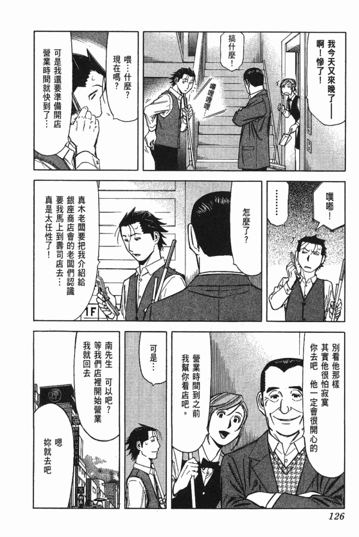 Page 128