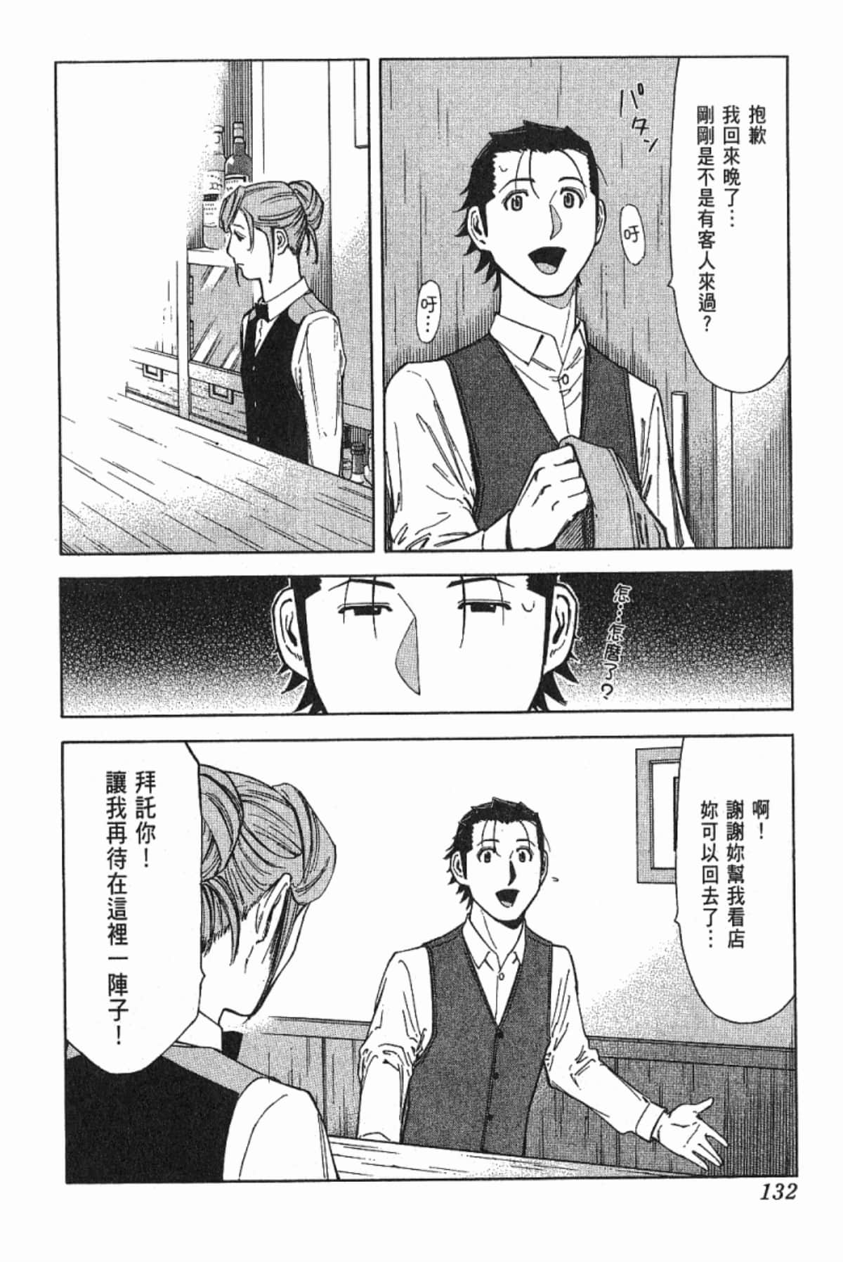 Page 134