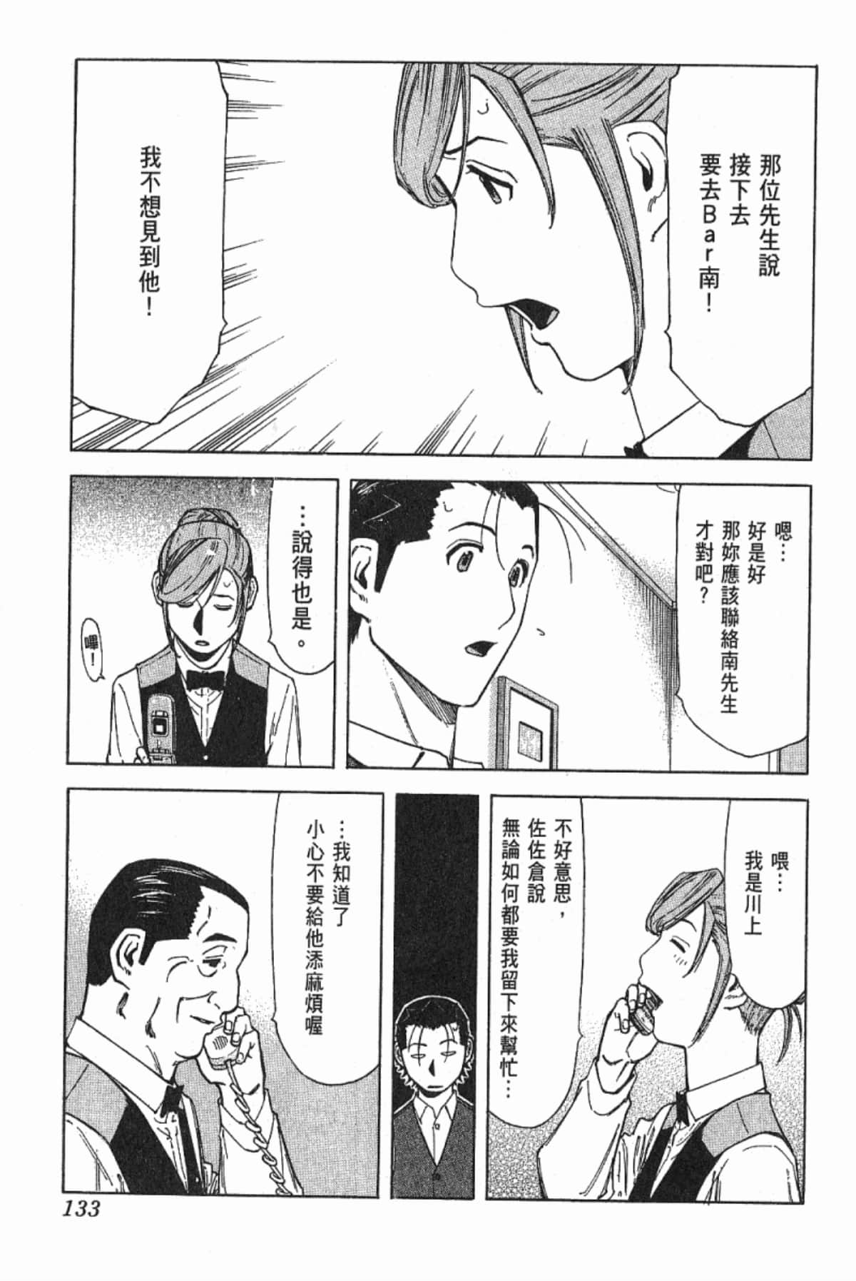 Page 135