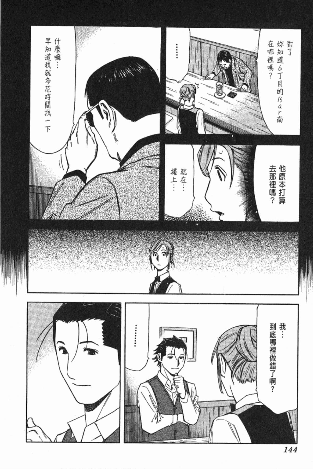Page 146