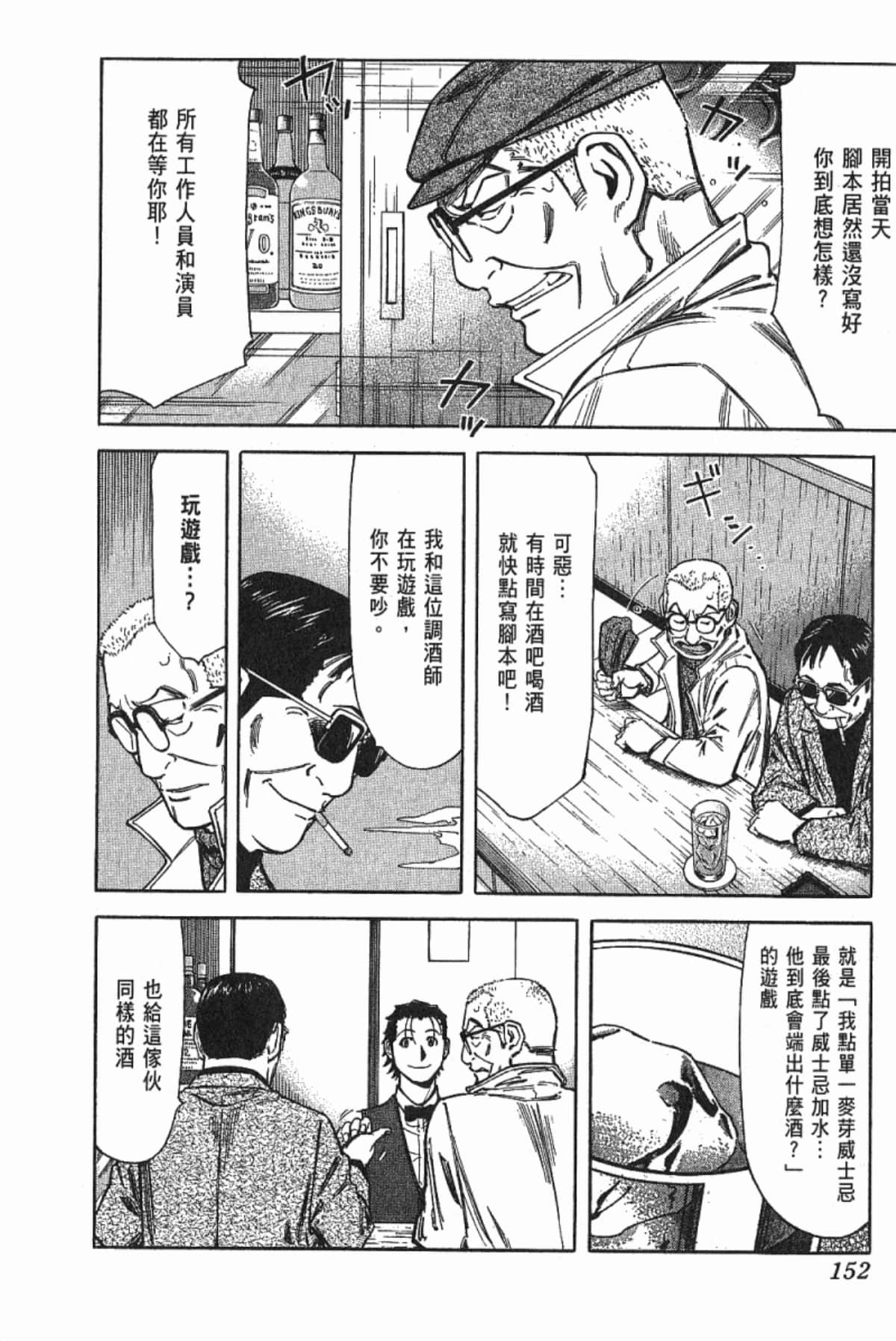 Page 154