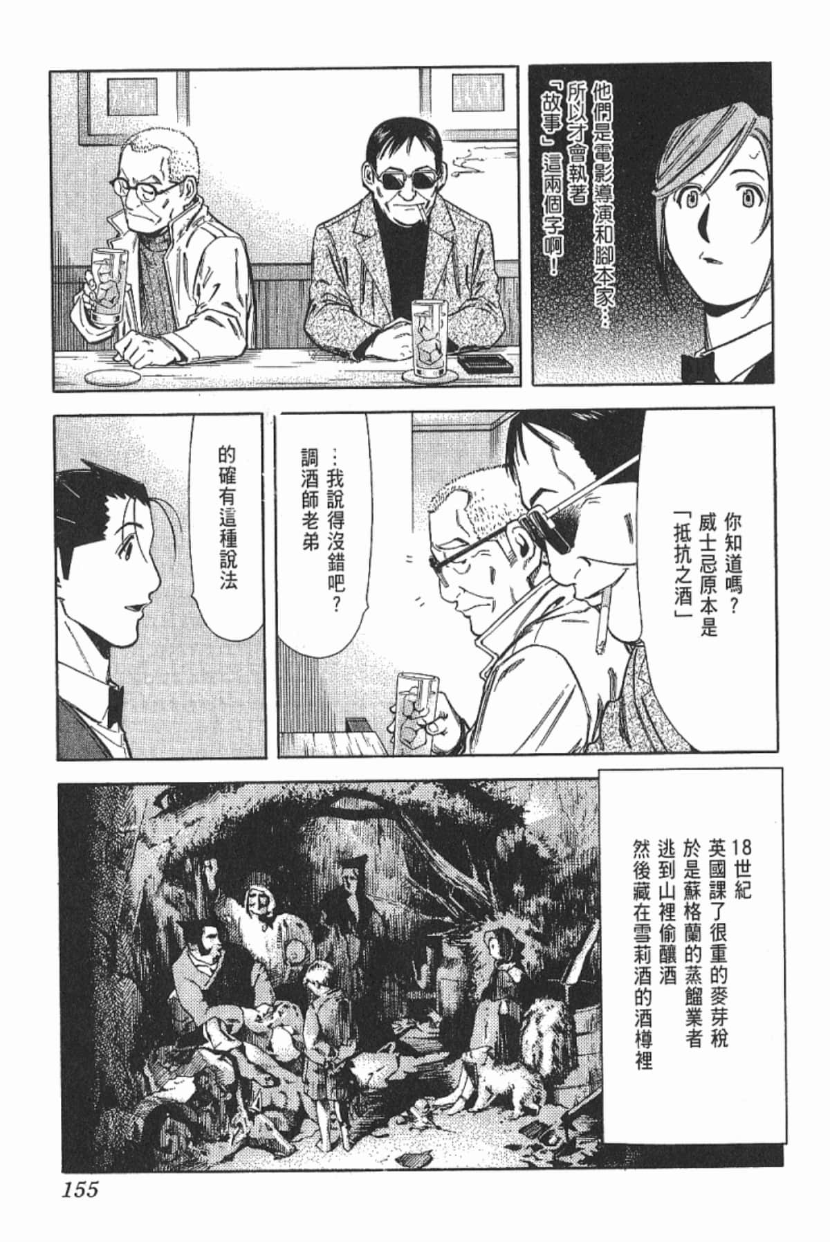 Page 157