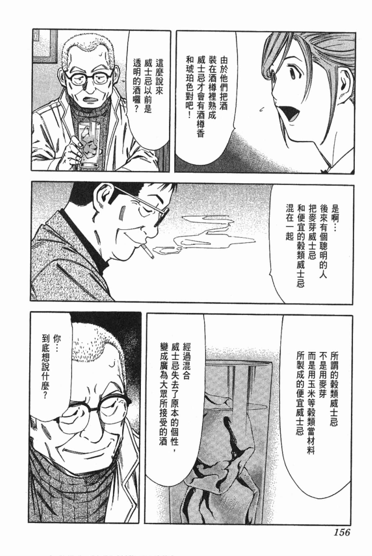 Page 158