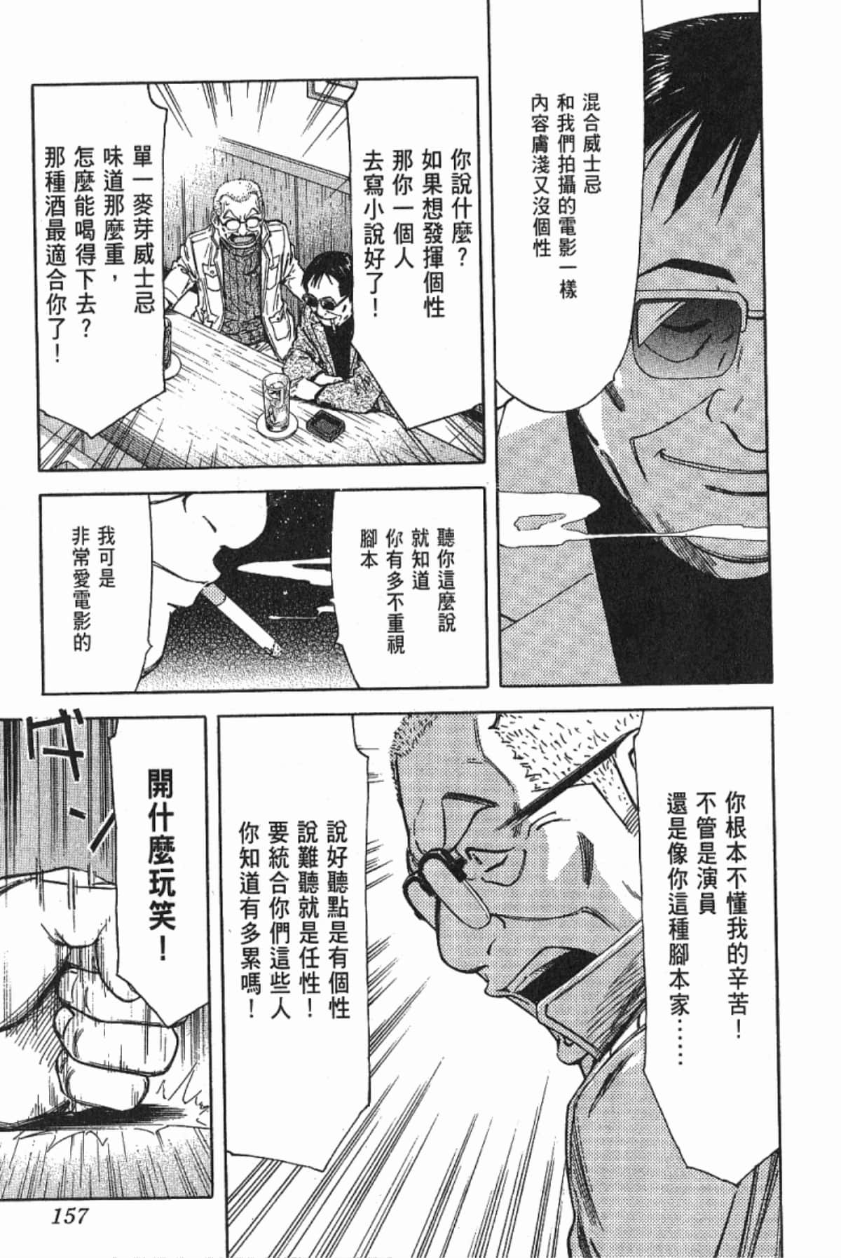 Page 159