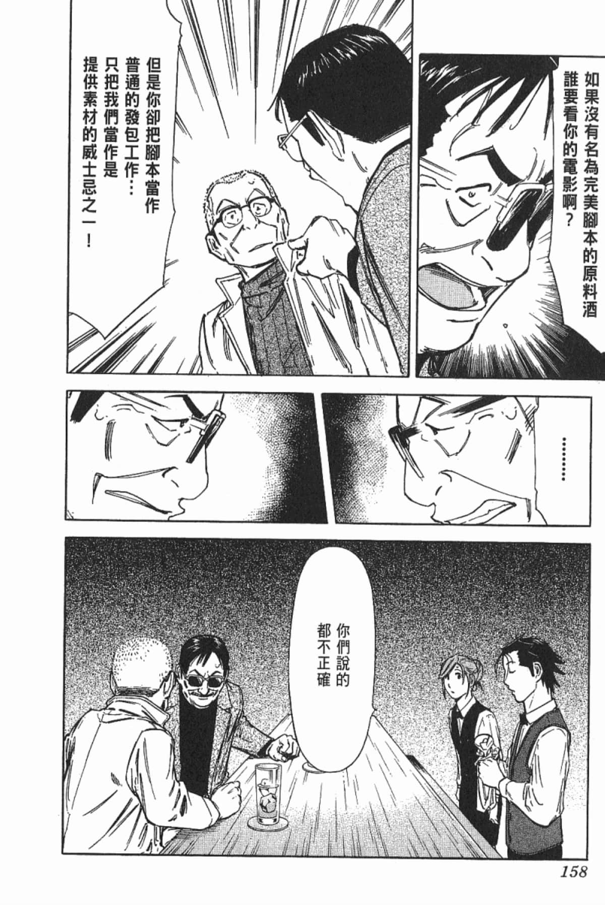 Page 160