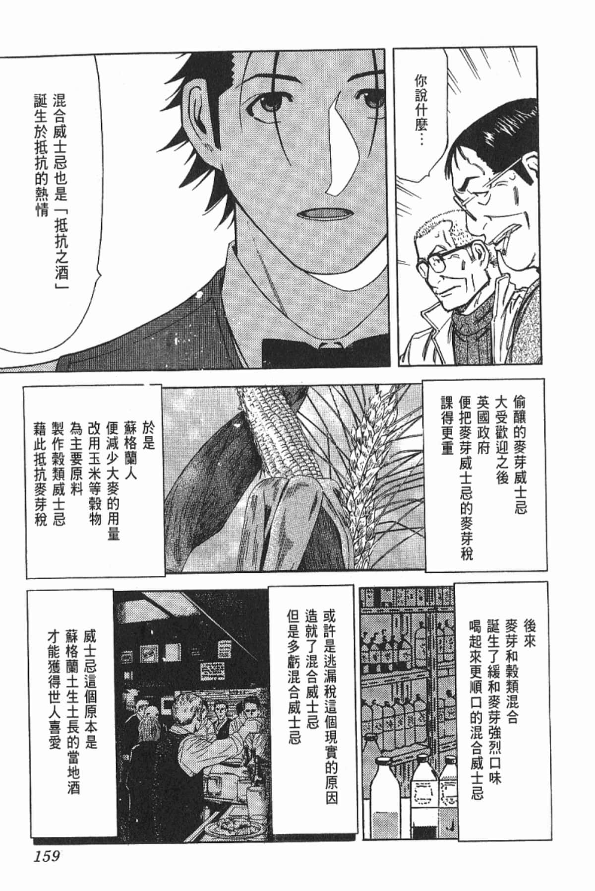 Page 161
