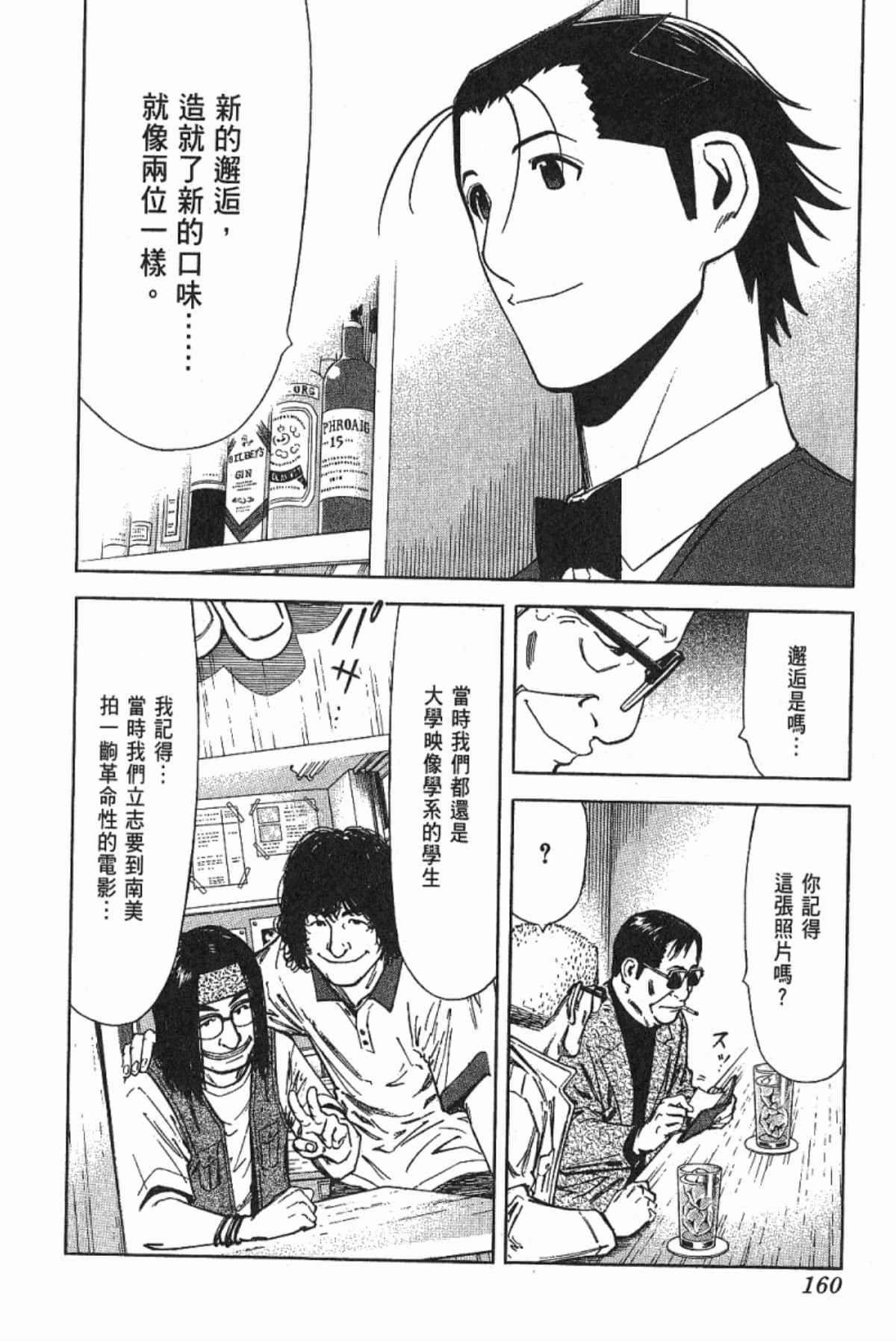 Page 162