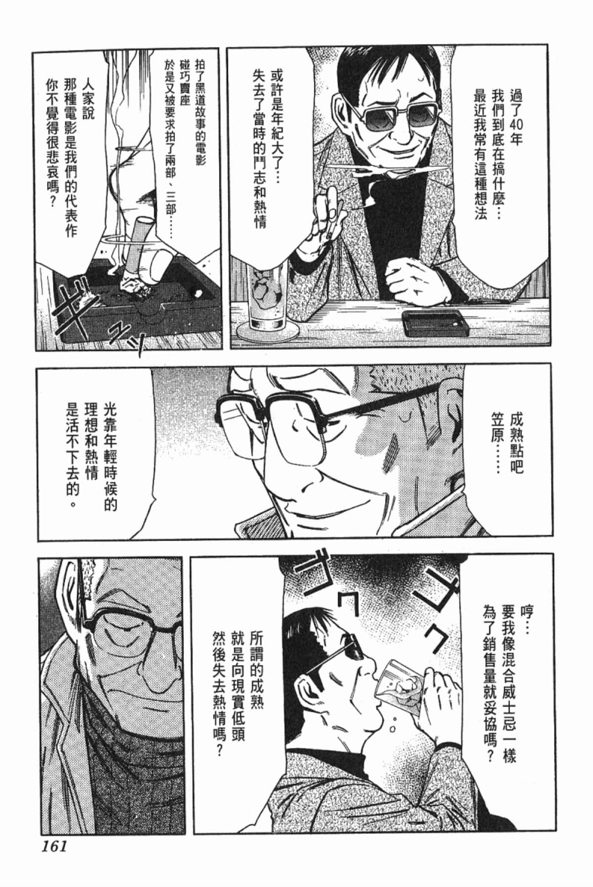 Page 163